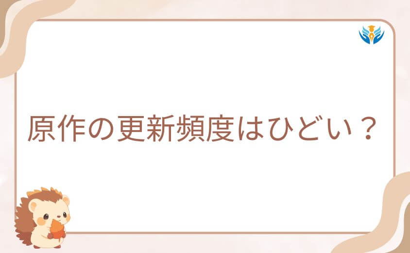 ワンパンマン原作のストーリーは本当にひどい?内容への評判をチェック