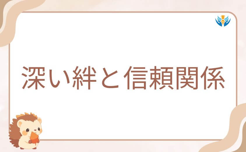 オペラと入間の日常に見る深い絆と信頼関係