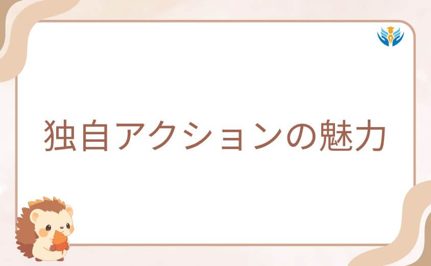 「パクリ」と言い切れないサカモトデイズ独自アクションの魅力