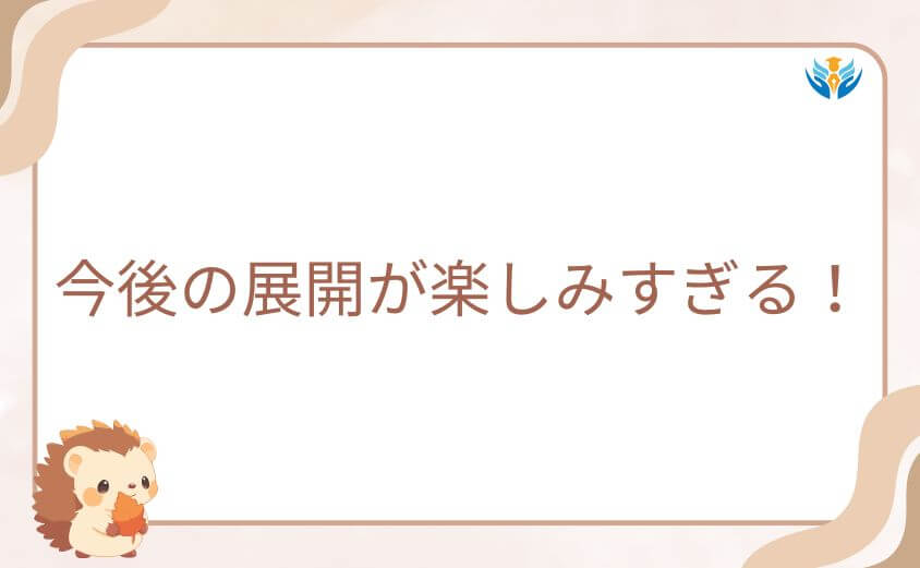 今後の展開が楽しみすぎる!坂本太郎 かっこいい活躍予想