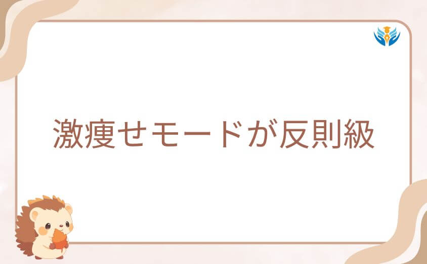 激痩せモードが反則級|スリム坂本太郎 かっこいい彼の破壊力がやばい