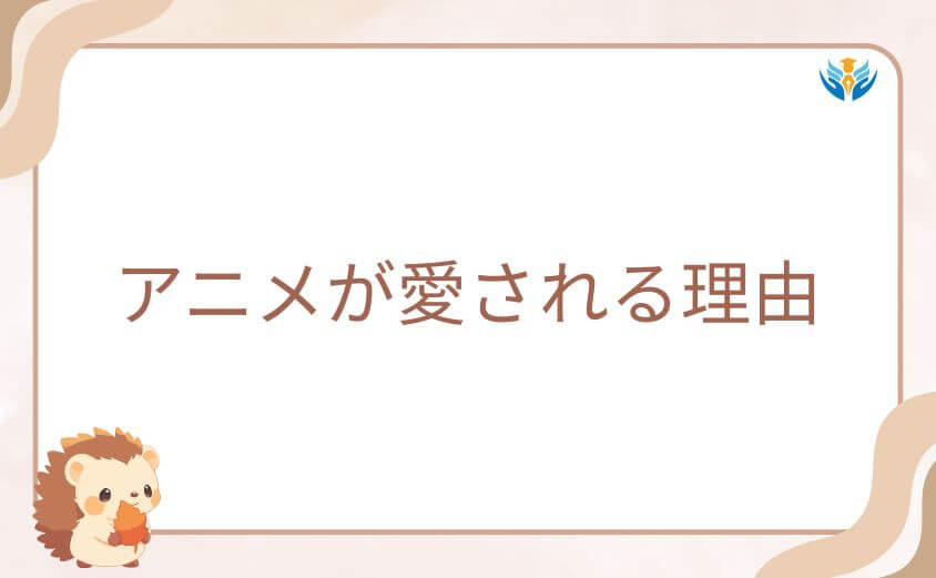 ひどい評価を超えて聖者無双のアニメが愛される理由