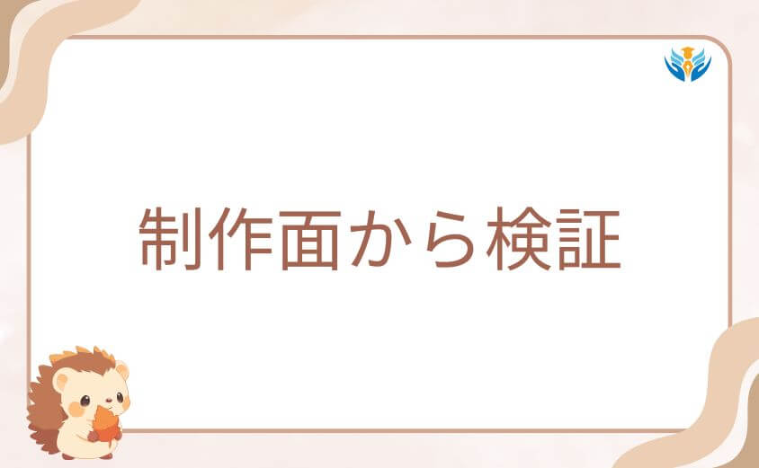 聖者無双のアニメ作画は本当にひどい？制作面から検証