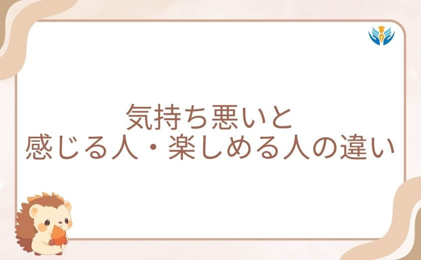 精霊幻想記を気持ち悪いと感じる人・楽しめる人の違いを比較