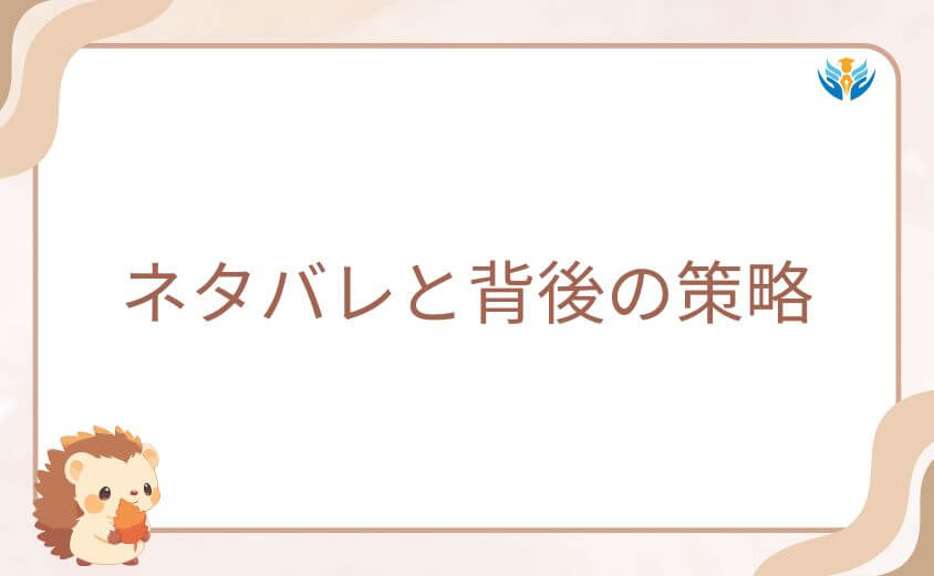 戦隊大失格レッドキーパー死亡シーンのネタバレと背後の策略