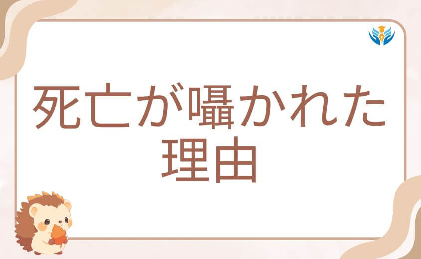 創約編の激闘で食蜂操祈、死亡が囁かれた理由