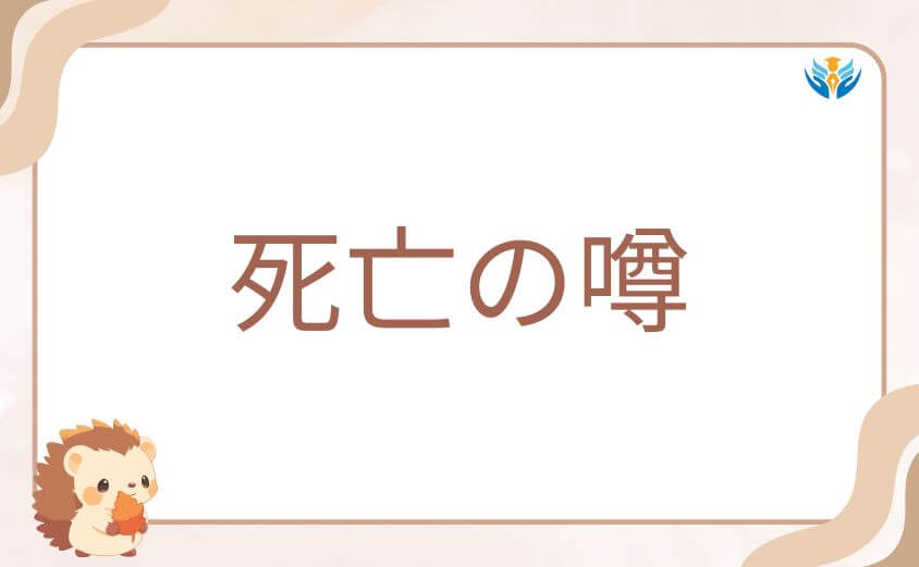 上条当麻との悲しい記憶と食蜂操祈、死亡の噂