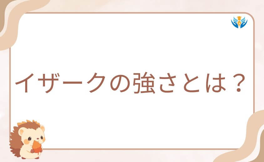 転生悪女の黒歴史・イザークの強さとは?能力と魔力の秘密