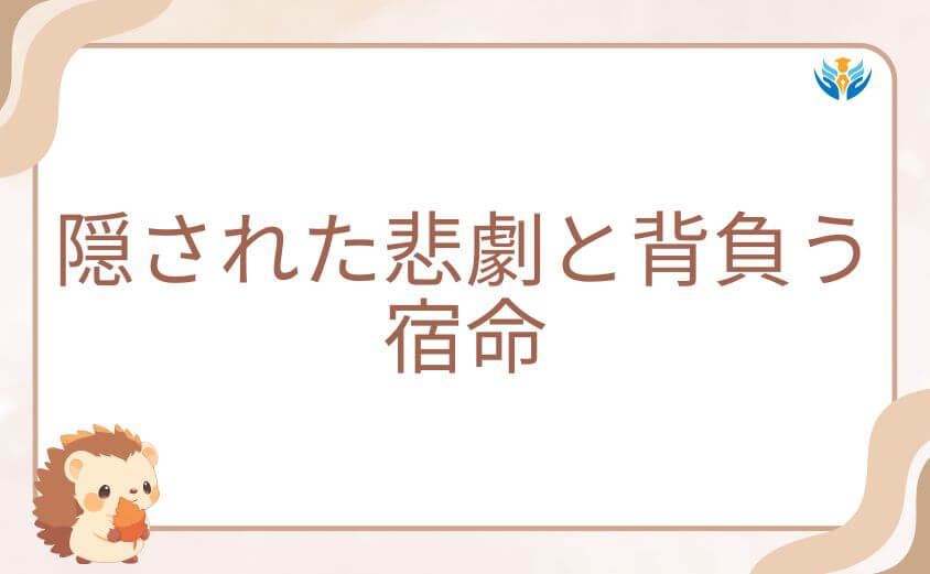 月詠の過去に迫る|隠された悲劇と背負う宿命
