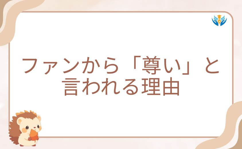 桃源暗鬼の猫咲波久礼がファンから「尊い」と言われる理由