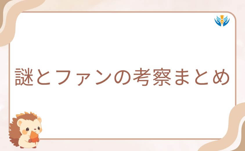 桃源暗鬼の校長にまつわる謎とファンの考察まとめ