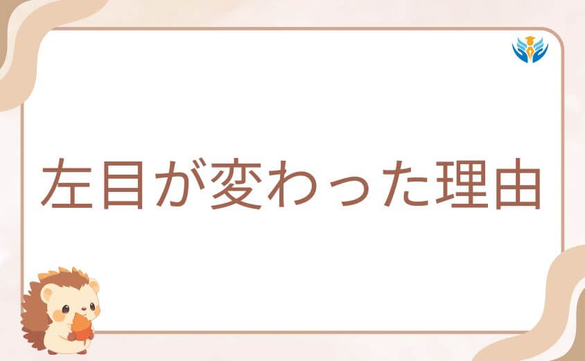 ポップの左目が変わった理由!ヴィラン・ナンバーシックスの陰謀