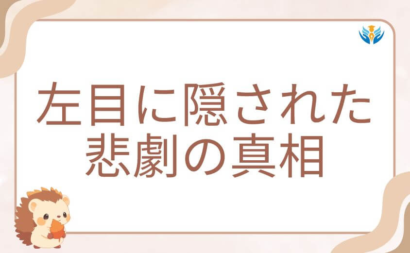 ヒロアカ外伝『ヴィジランテ』ポップの左目に隠された悲劇の真相