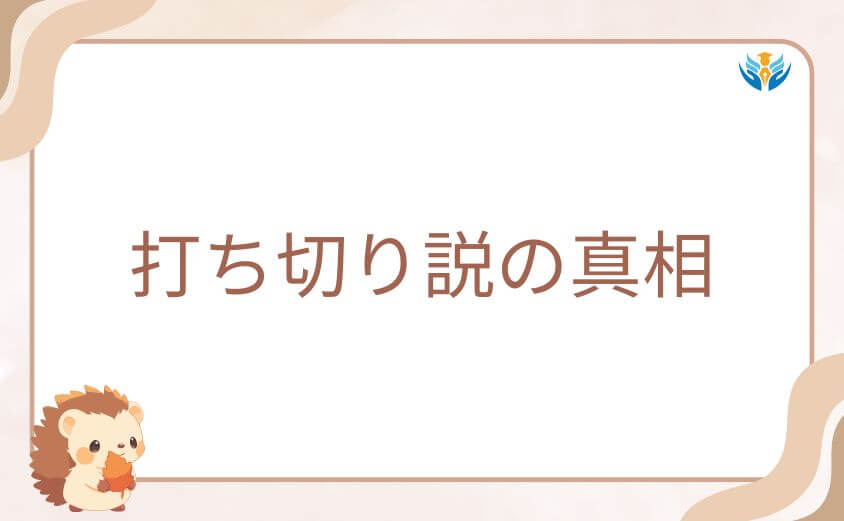 ユアフォルマのアニメ化・メディアミックスから見る打ち切り説の真相