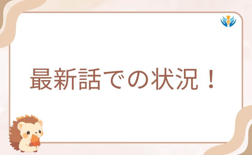 第七王子バビロンの最新話での状況！ギザルムとの再戦と生存の行方