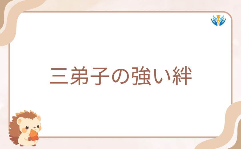 アトミック侍とイアイアンたち三弟子の強い絆
