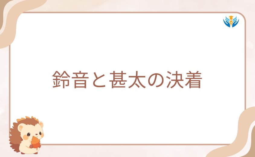 鬼人幻燈抄の鈴音と甚太の決着！再会がもたらした涙のエンディング