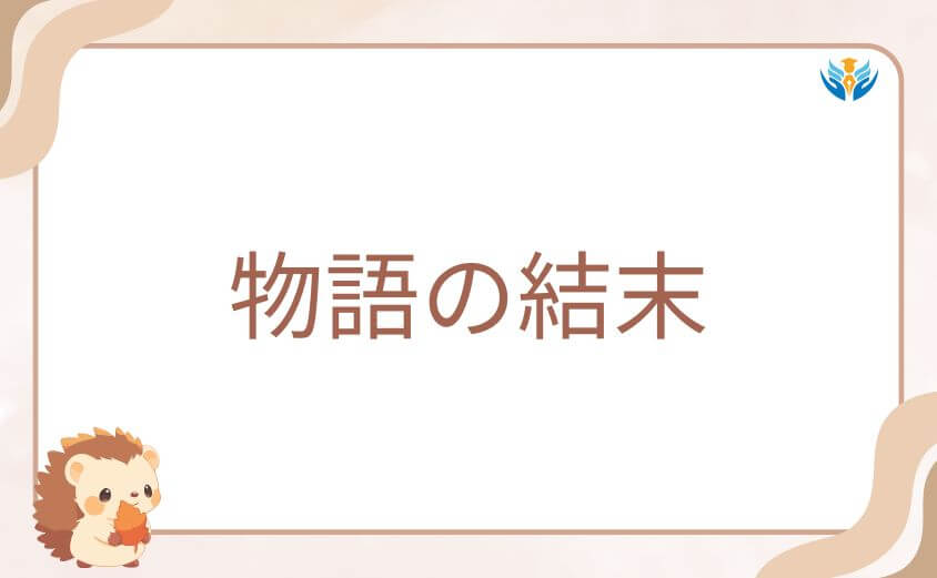 物語の結末|灰廻航一が選んだヒーローとしての未来