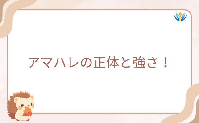 ワンパンマンのアマハレの正体と強さ！独自の二刀流と足刃の秘密