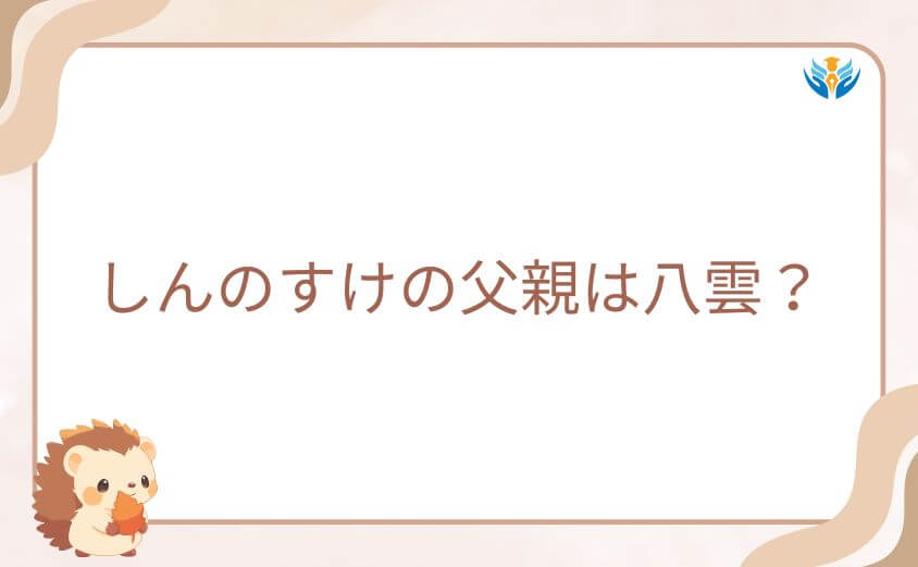 昭和元禄落語心中しんのすけの父親は八雲？最終回の衝撃ネタバレと真相