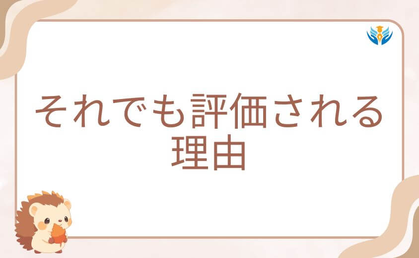 それでも評価される理由｜高杉さん家のおべんとうの肯定的な魅力
