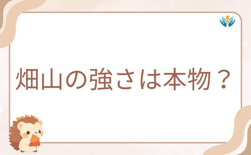凍牌・畑山の強さは本物？ケイを追い詰めた勝負勘と狡猾さ
