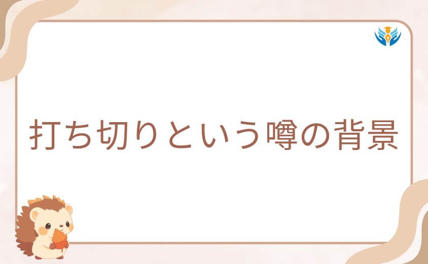 なぜ「桃源暗鬼 打ち切り」と検索されるのか？噂の背景