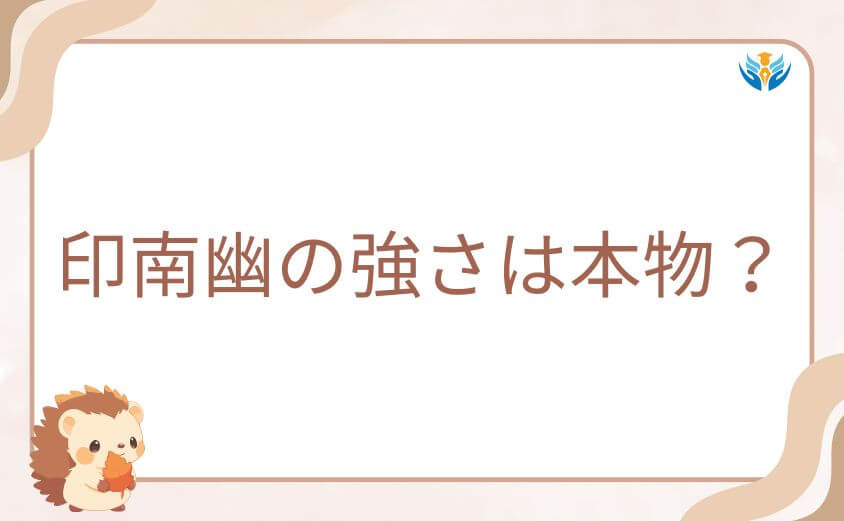 印南幽の強さは本物？桃源暗鬼で描かれる戦闘能力を整理
