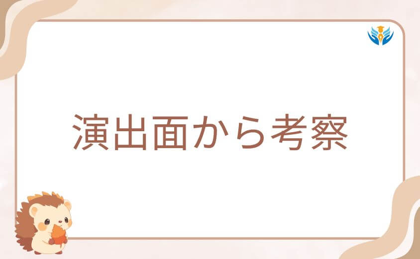 桃尾旋律がかっこいいと言われる理由を演出面から考察