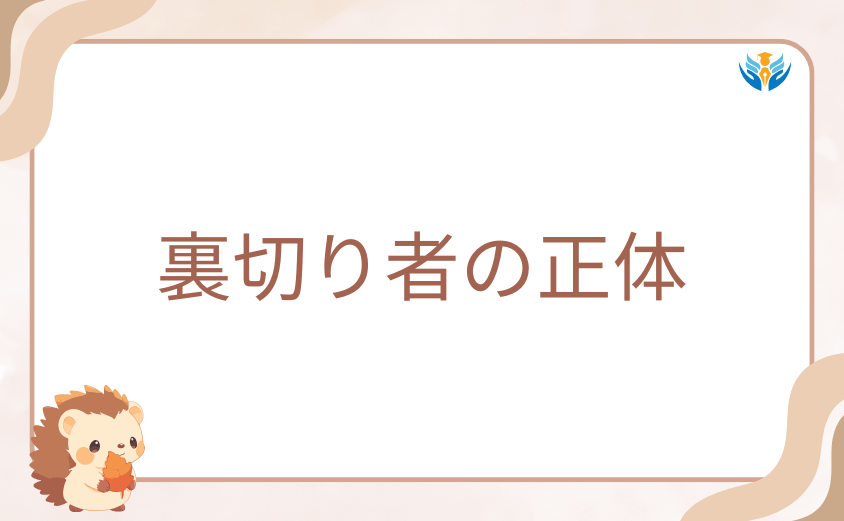 桃源暗鬼ネタバレ注意!物語を揺さぶる裏切り者の正体とスパイの悲劇