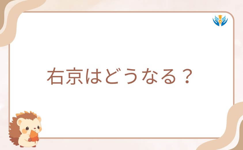桃源暗鬼の右京はどうなる?最期と結末を考察