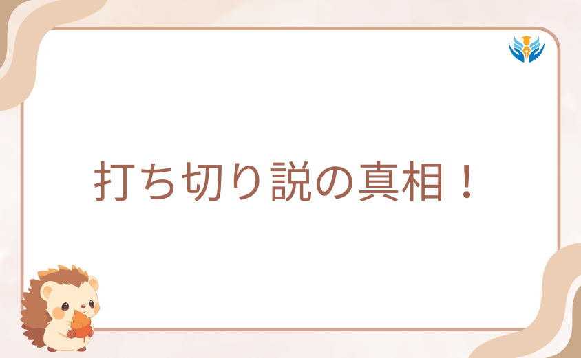 追放者食堂へようこそ打ち切り説の真相!原作小説が刊行停止している理由