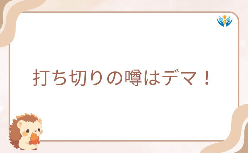 ヤマト3199打ち切りの噂はデマ！現在も全七章完結に向けて制作進行中