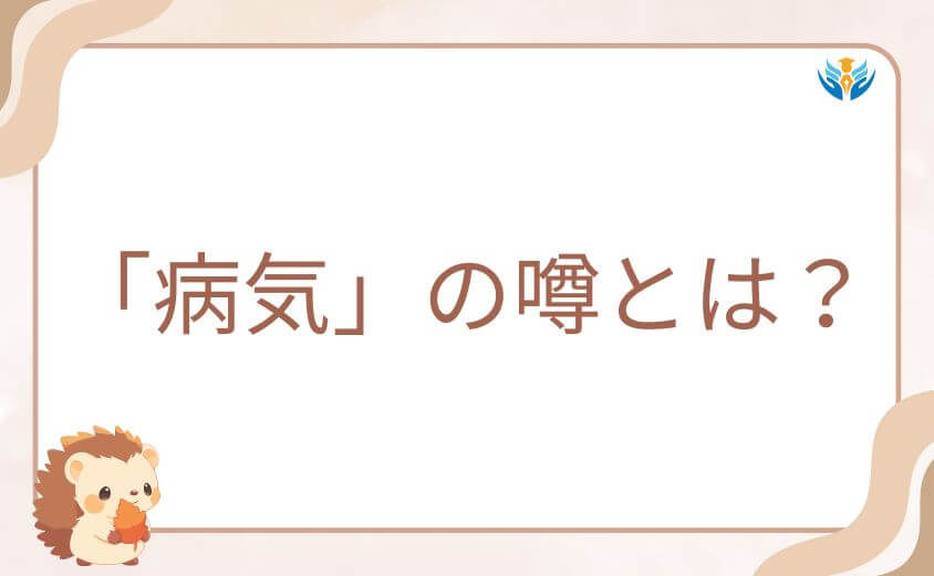 柚木普が抱えていた「病気」の噂とは?身体の弱さと寿命の謎